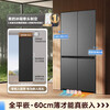 Midea Xiong Dundun 601 cross four-door dual system ultra-clean ultra-thin zero-embedded refrigerator 60cm flat-screen fully embedded odor-free refrigerator CD-601WUSPZM(E) Haibeida