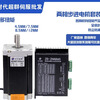 Yue Changsheng Times Chaoqun 86 open loop stepper motor package driver 86 body 98mm torque 7.5nm package brake