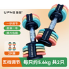 Upness fast adjustable dumbbells for men and women fitness full set detachable combination home equipment Yaling pure steel pure iron