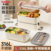 Taifu high lunch box for office workers and primary school students 316L stainless steel multi-layer separated lunch box with rice plate T5309+Z5069