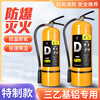 Portable Class D metal fire extinguisher to extinguish metal fires Triethyl aluminum alkyl dry powder fire fighting equipment D-type lithium battery Portable Class D 8kg (metal fire extinguisher)