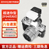 ZENIKO small flash ZF08 ZF04 mini flash universal hot shoe contact continuous shooting high brightness flash small and portable retro high-looking aluminum alloy shell flash ZF04 flash black model + soft box + hot shoe booster pad