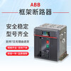 ABB fixed drawer type 3P4P frame circuit breaker Emax E1NE2NE3NE4SE6H E2N2000 R1250A 3P x fixed