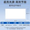 Philips (PHILIPS) led kitchen and bathroom light panel light integrated ceiling all-aluminum ultra-narrow edge 300*600 white light 36 watt ultra-thin panel light embedded light panel buckle plate light ceiling light