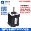 Yuechangsheng Leisai Motor 35HS01/35CM015/35CM04 two-phase 4-wire stepper motor with DM422C DM 35CM015+DM422C motor + driver set