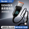 Suitable double-ended type-c data cable PD100W/80W fast charging cable tungsten digital display suitable for Apple 16/15/Huawei Xiaomi CtoC tablet car 2 meters
