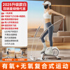 OES Felix Stick Elliptical Machine Home Mini Stepper Silent Elliptical Machine Space Walking Machine Mountaineering Fitness Equipment White - Felix Stick + 8-level resistance adjustment + two-way measurement and control flywheel + free courses
