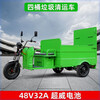 Jinghuan electric garbage truck, sanitation truck, tricycle, trash can transportation and transfer, four or six barrels, residential property street, single barrel naked vehicle (excluding battery and freight)