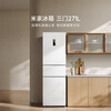 Xiaomi Mijia three-door 271L ultra-thin large capacity first-class energy efficiency inverter refrigerator BCD-271WTMP BCD-271WTMP