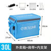 Ele.me take-out box meal box take-out insulated box thickened waterproof 30L45L62 liter rider crowdsourcing delivery box Ele.me 30 liter standard (inner bracket + pad)