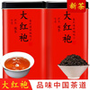 Shifangyi 250g Dahongpao tea canned strong-flavor oolong tea exquisite gift box black tea 250g