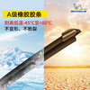 Michelin (MICHELIN) new Lifeng boneless wiper wiper blades are suitable for 99% of models. Please note the model year when placing an order. 1 pair