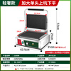 Junling Commercial Barbeque Machine Panini Electromechanical Hot Pressure Plate Griddle Single Head Pancake Machine Sandwich Barbecue Steak Pressing Machine Pressure Plate Grill - Light Luxury Model - With Waterproof Switch Larger Single Head Top Pit and Bottom Flat