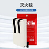 Gulihuang fire blanket 2*2 pieces