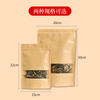 NVV kraft paper sealing bag ziplock bag food grade tea sealing bag dried fruit snack storage bag food special three-layer composite thickening 15*22cm 30 pieces
