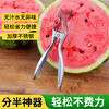 Taipeng Watermelon Opening Tool 304 Stainless Steel Watermelon Opening Clamp Fruit Shop Cutting, Breaking and Segmenting Special Melon Opening Tool 5 Watermelon Opening Tools 304