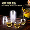 Yuling disposable tea cup Kung Fu tea aviation cup thickened heat-resistant plastic tea cup high-end tea cup with storage box holder 60ml tea cup 576 + cup holder 1