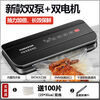 Vacuum sealing machine Formaden vacuum sealing machine food preservation machine plastic bag small double pump vacuum machine packaging double pump black + 20*25cm*100 pieces double