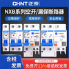 Chint air switch circuit breaker with leakage protector household air switch protection switch NXB63A air conditioning main air switch 1P 10A