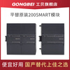 Gongbei EM AE08 DE16 DR16 DR32 domestic smart200plc expansion module AQ04 analog AM03 digital AR02 EM DR32 digital 16 inputs 16 relay outputs