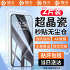 Xuanka 2-piece set, suitable for Huawei Pura70pro mobile phone film P70pro+/ultra tempered film, HD anti-fall, anti-explosion, anti-fingerprint, full coverage, dust-free warehouse seconds sticker