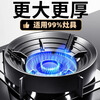 Shenglaifu gas stove fire-concentrating windproof cover household gas stove stand bracket energy-saving ring universal anti-slip windshield bracket kitchen five-claw fire-concentrated windproof energy-saving cover no specifications
