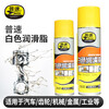 PUSU2023 white grease 250ml spray lubricant bearing auto parts liquid anti-rust lubricant