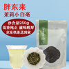 Fat Dong Lai Jasmine Tea Jasmine Piao Xue Green Tea Gift Box Tea for Your Own Drink Dong Lai Purchase Jingdong Express Jingdong Express Jasmine Pekoe 250g*1 Bag