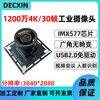 Imx577 high-definition 12 million 4K USB camera module industrial camera video conferencing without distortion and driver-free 100 degrees - no distortion