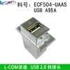 L-com Nuotong metal shielded network port adapter ECF504 Ethernet connector RJ45 network cable female seat ECF504-UAAS protruding installation A to A