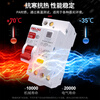 Delixi electrical circuit breaker air switch air switch leakage protector DZ47vP neutral line double in and double out 1P+N 40A