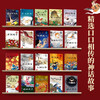 Shanghai Meiying's classic animated Pinyin story + Journey to the West picture book + Chinese mythology story picture book, 62 volumes in total. The folk legend of Nezha: The Devil Boy Haohai 3-6-12 years old, primary school students' first, second and third grade reading extracurricular books