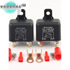 100A120a mini high current relay 12V24v new energy vehicle starting relay 4 pins high power 120A12V with accessories