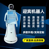 Welcome robot intelligent AI explanation guide reception dialogue exhibition hall school hospital bank service robot hotel delivery robot deposit
