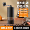 Huaishuang coffee bean grinder, washable, adjustable thickness, hand ground coffee powder, hand grinder, adjustable thickness, thickened handle