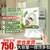 Xinmier hanging kitchen paper 150 pieces * 5 bags thickened oil-absorbing and water-locking food-grade kitchen paper convenient hanging paper