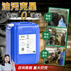 Industrial heavy oil stain cleaning agent powerful degreasing cleaner machinery equipment machine tool floor metal stainless steel kitchen standard industrial oil stain cleaning agent 25KG/barrel