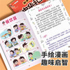 Dou Banjiang's interesting comic children's Chinese etiquette phonetic version of children's enlightenment book Chinese traditional tutoring etiquette elementary school students' extracurricular reading children's interesting comic enlightenment popular science story book