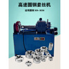 High-speed round steel threading machine M8-M36 reverse thread left-hand round steel threading machine desktop round steel threading machine high-speed round steel threading machine