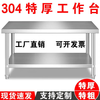 Customized thickened commercial kitchen work table, cutting and serving table, baking and packaging table, vegetable cutting table, upgraded version, extra thick 180*70*80 double layer, standard
