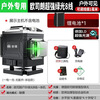 Infrared level automatic leveling high-precision automatic line-making laser 8-line 12-line 16-line wall-to-ground integrated machine special price green light 8 lines single lithium battery no accessories