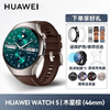 Huawei (HUAWEI) high-end new product Huawei watch WATCH5 smart sports watch AI fingertip blood oxygen health monitoring independent call blood pressure blood sugar assessment Valentine's Day birthday gift official original WATCH5 46mm Jupiter Brown large watch 2025 flagship fashion new model