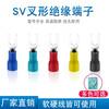 HUIJUN SV terminal fork-shaped U-shaped Y-shaped pre-insulated cold-pressed wiring copper nose SV1.25-3 (0.5-1.5 square meters) 200 pieces/box