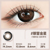 MOUCEE half-yearly disposable contact lenses, 1 piece, large diameter natural color contact lenses, eye-catching 0 degrees