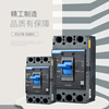 Chint NXM-125S 250S 4300B 3P 4P molded case circuit breaker NXM circuit breaker 400S Kunlun 630S 125A 4p