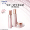 PROYA Skin Firming 3.0 Newly upgraded firming and anti-wrinkle skin care set, lotion set, birthday gift