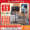 Xiaomi REDMI live broadcast large-screen projection movable floor-standing TV all-in-one laptop computer game fitness aerobics Douyin internet celebrity teleprompter display 21.45 inches mobile phone wireless live broadcast set + bracket + installation including door-to-door installation