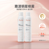 Avène Active Spring Moisturizing Spray 300ml*2 repairs redness and soothes sensitive skin imported birthday gift