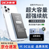 Deji Apple 11 battery 3C certification丨Flagship version 3610mAh Apple mobile phone built-in battery replacement large capacity suitable for iPhone11 mobile phone battery