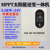 MPPT solar off-grid inverter control all-in-one machine photovoltaic universal charging household automatic high power controller 3.2KW24V inverter all-in-one machine